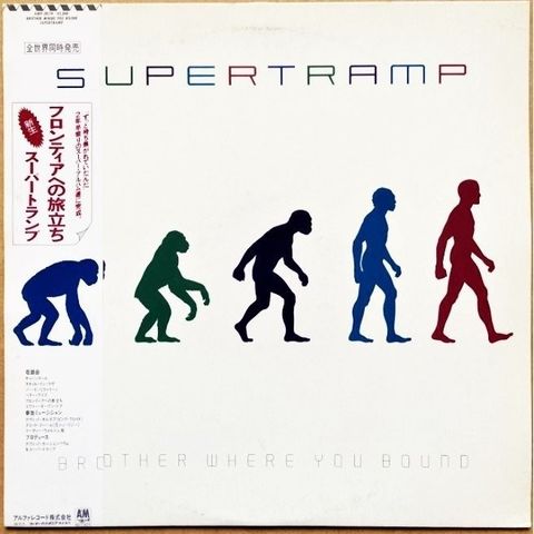 Supertramp - Brother Where You Bound  / Only Japanese-1st Promo Pressing - LP - 