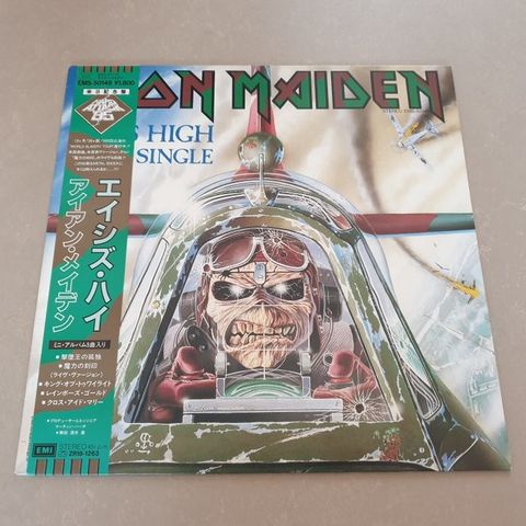 Iron Maiden - Aces High Mini album label misprint rare - Vinylplate - 1st Pressi