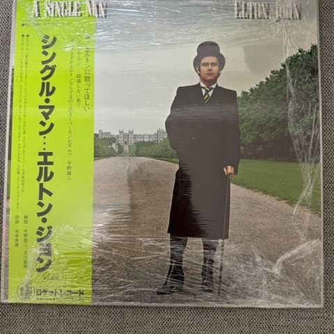 Elton John - A Single Man - 1 x album - Japanese pressing - Vinylplate - 1978