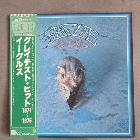 Eagles - Their Greatest Hits 1971-1975, LP, excellent condition - Vinylplate - J