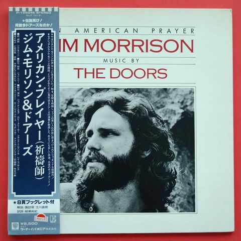 Doors - Jim Morrison Music By The Doors – An American Prayer / Rare 1st Press Re