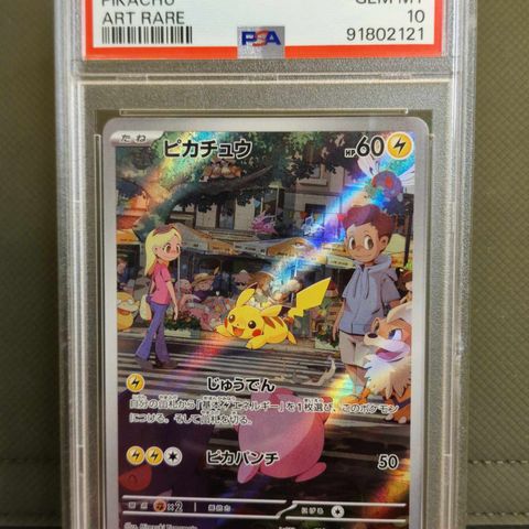 Pikachu #173 - Pokemon Japanese Scarlet & Violet 151 PSA 10