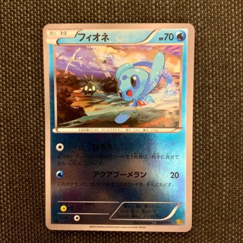 Phione 1st Edition (Mirror Holo) - EX Battle Boost