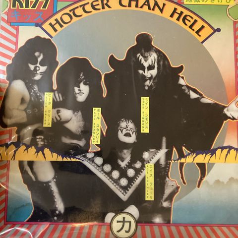 Kiss Hotter Than Hell LP