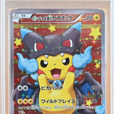 POKEMON PIKACHU MYSTERY PACK KUN PSA 9-10! 1500 KR PER / INSANE MULIGHETER