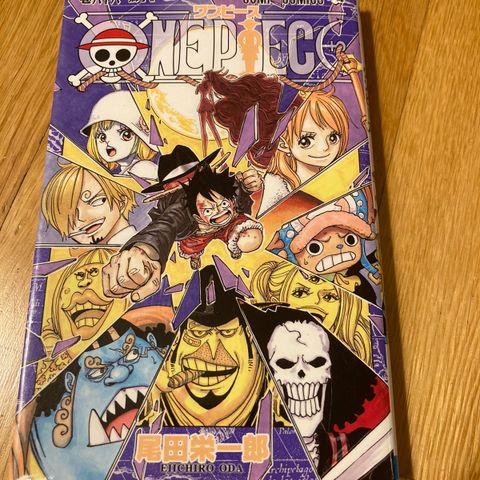 One Piece tegneserier vol. 88 獅子 japansk ord