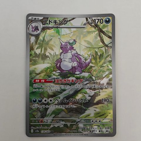 174/165 AR Nidoking Japanese - 151 Scarlet & Violet sv2a