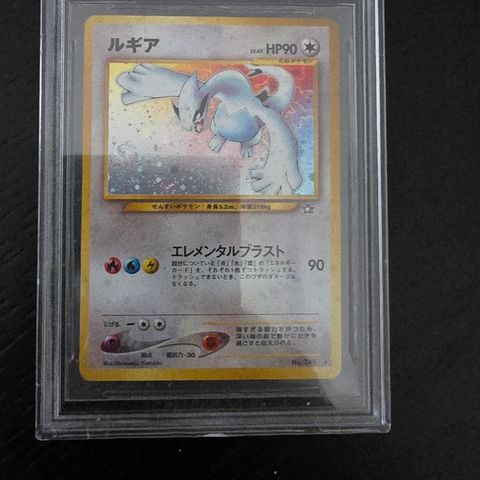 Japansk Lugia BGS 9 med holo swirl