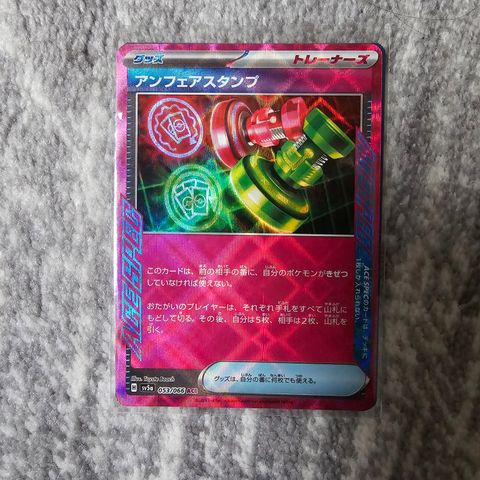 Pokemon Card Japanese Unfair Stamp SV5A 053