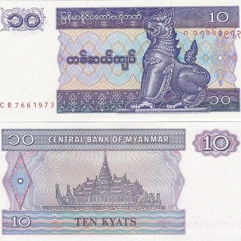 Myanmar 10 Kyats 1997 UNC Pick 71b(2)