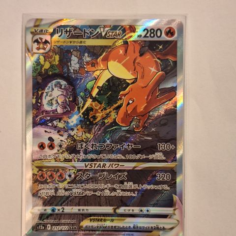 Charizard Vstar 212/172 SAR