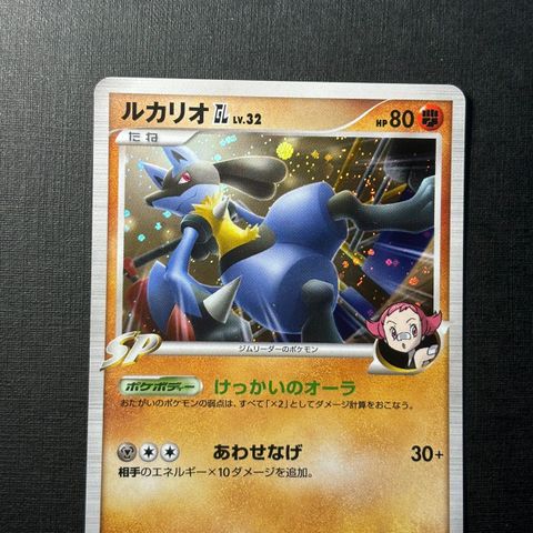 Pokemonkort - Lucario GL holo - Japansk Rising Rivals 053/090