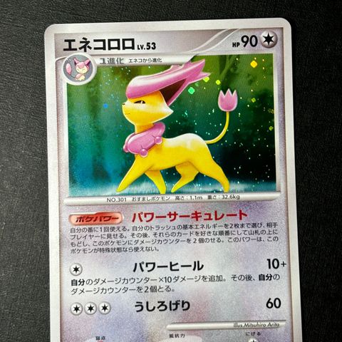 Pokemonkort - Delcatty holo - Japansk Galactic's Conquest 076/096