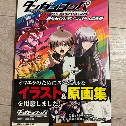 Danganronpa Art Book