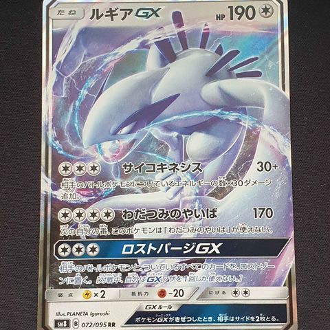 🔴Lugia GX Japanese 072/095🔴