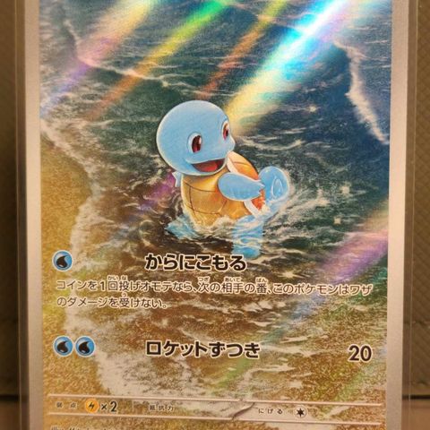 Squirtle #170 - Pokemon Japanese Scarlet & Violet 151