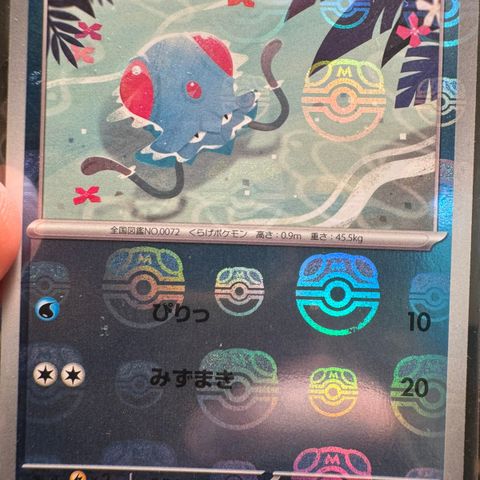 Japansk 151 Tentacool Master Ball Reverse Holo