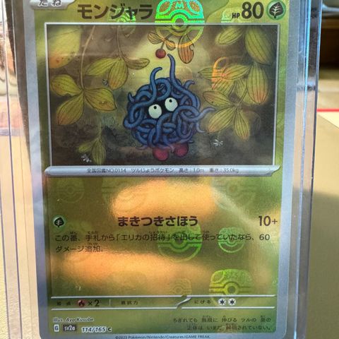 Japansk 151 Tangela Master Ball Reverse Holo