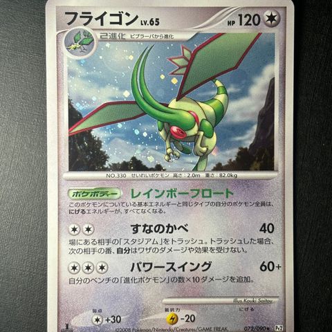 Pokemonkort - Flygon holo - Japansk Rising Rivals 072/090