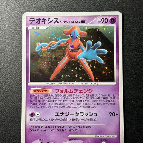 Pokemonkort - Deoxys holo - Japansk Legends Awakened DPBP#444