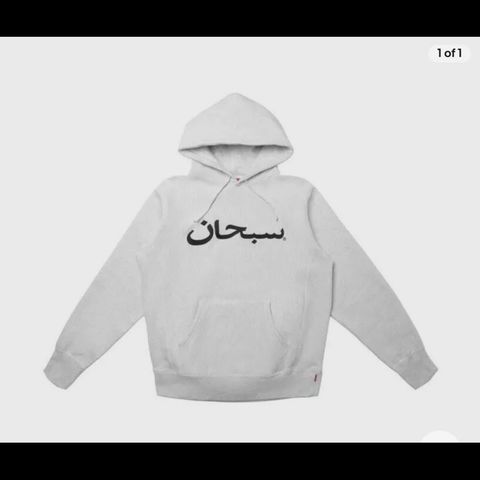 Supreme Arabic Hoodie