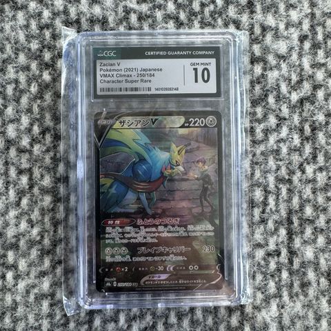 Zacian V Japanese 250/184 Super Rare Pokemon