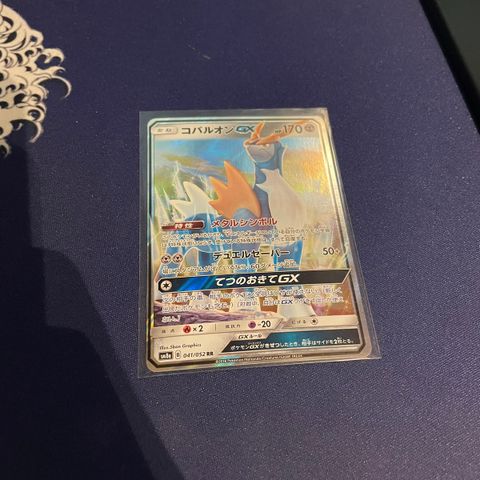 Pokemon Kort japansk Cobalion GX #041