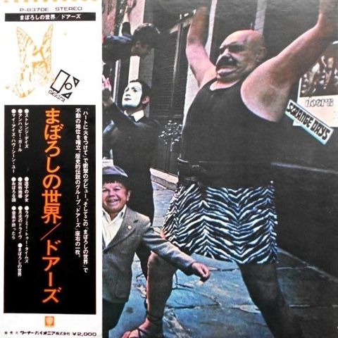 Doors - Strange Days / Rare  Condition Japan Release Of The Standout Album In Th