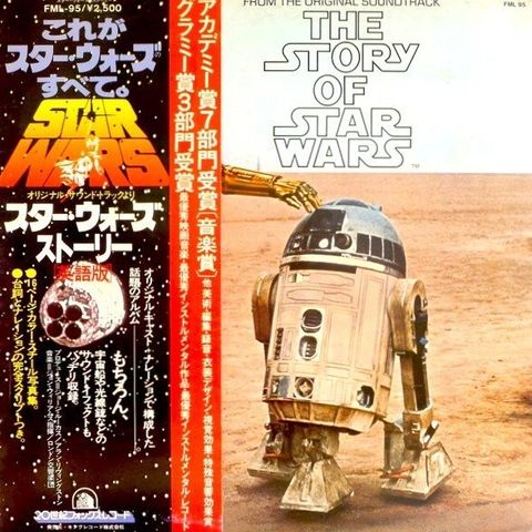 The London Symphony Orchestra - The Story Of Star Wars - LP - 1st Pressing, Japa