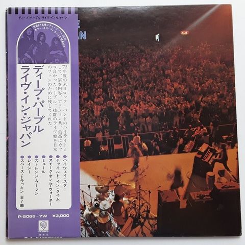 Deep Purple - Live in Japan + Extra 35mm film cell - Green Label !!! - Vinylplat