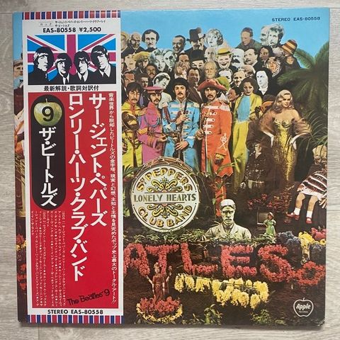 Beatles - Sgt Pepper's lonely hearts club band   ( Japan) - Vinylplate - 1976