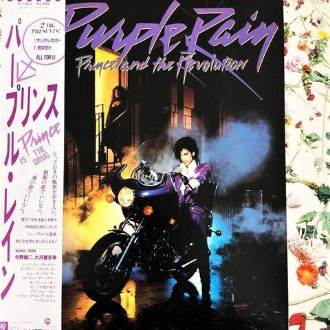 Prince And The Revolution - Purple Rain / The Legend Original 1st Japan Press - 