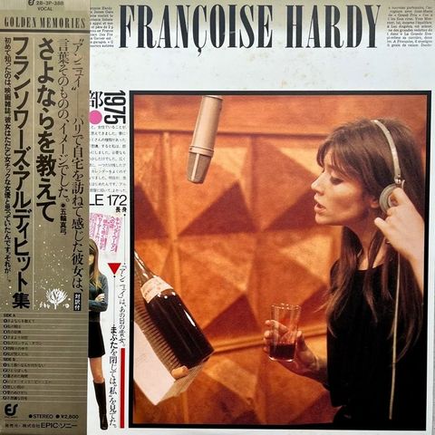 Françoise Hardy - The Greatest Hits - 1st JAPAN PRESS - LP-album (frittstående e