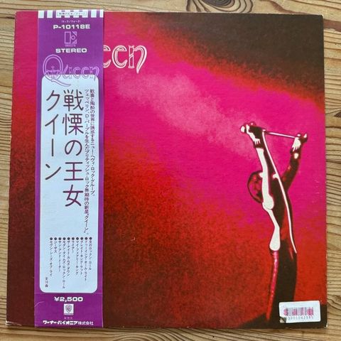 Queen - Queen I [first Japan pressing] - LP - 1st Pressing, 1st Stereo pressing 