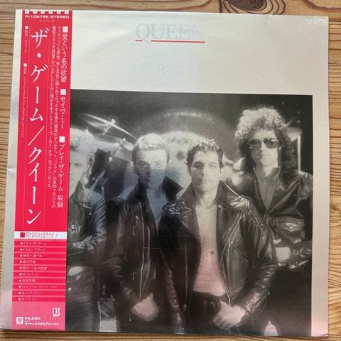 Queen - The Game [FIRST Japan pressing] - LP - 1st Pressing, 1st Stereo pressing