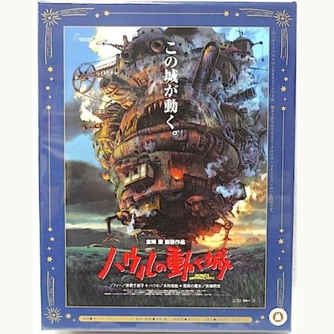 ENSKY - Leketøy Studio Ghibli Poster Collection Jigsaw Puzzle: Howl's Moving Cas