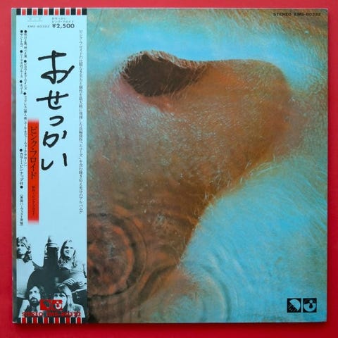 LP Pink Floyd Meddle (-赤盤) OP80375 ODEON /00400 Pink Floyd – Meddle – Vinyl (Gatefold, LP, Album, Repress
