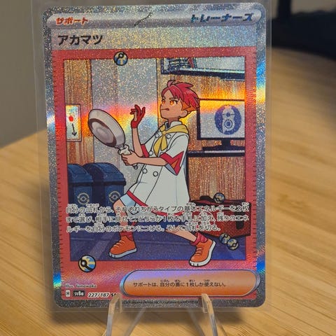 Packs Pecharunt Ex SAR 219/187 - Japanese Pokemon TCG Card - Terastal  Festival SV8a - Near Mint Pokemon Card