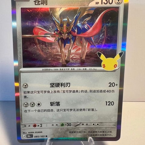 Zacian V 161/103 – 30th Celebration (kinesisk) – Classic Collection ...