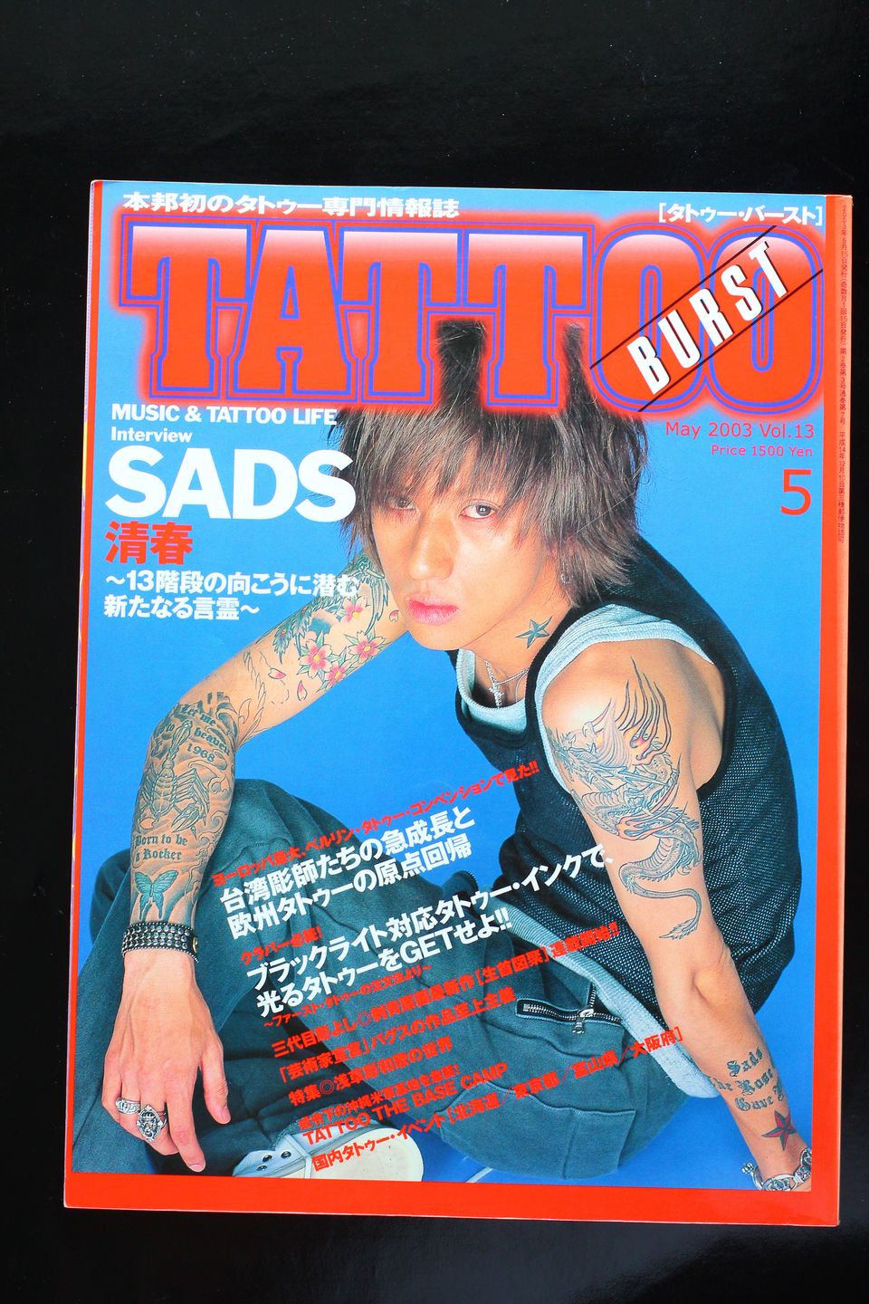 Tattoo Burst (tatoxu-・ba-suto) September # # # #, 2007