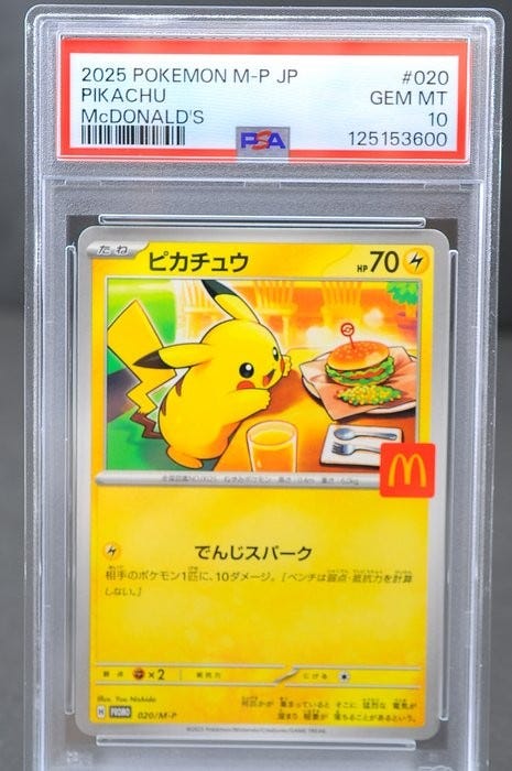 ピカチュウ 020/M-P マクドナルド プロモ PSA10 Pikachu PSA 10 Pikachu 020/M-P McDonald's Happy Set Promo 2025 Pokemon
