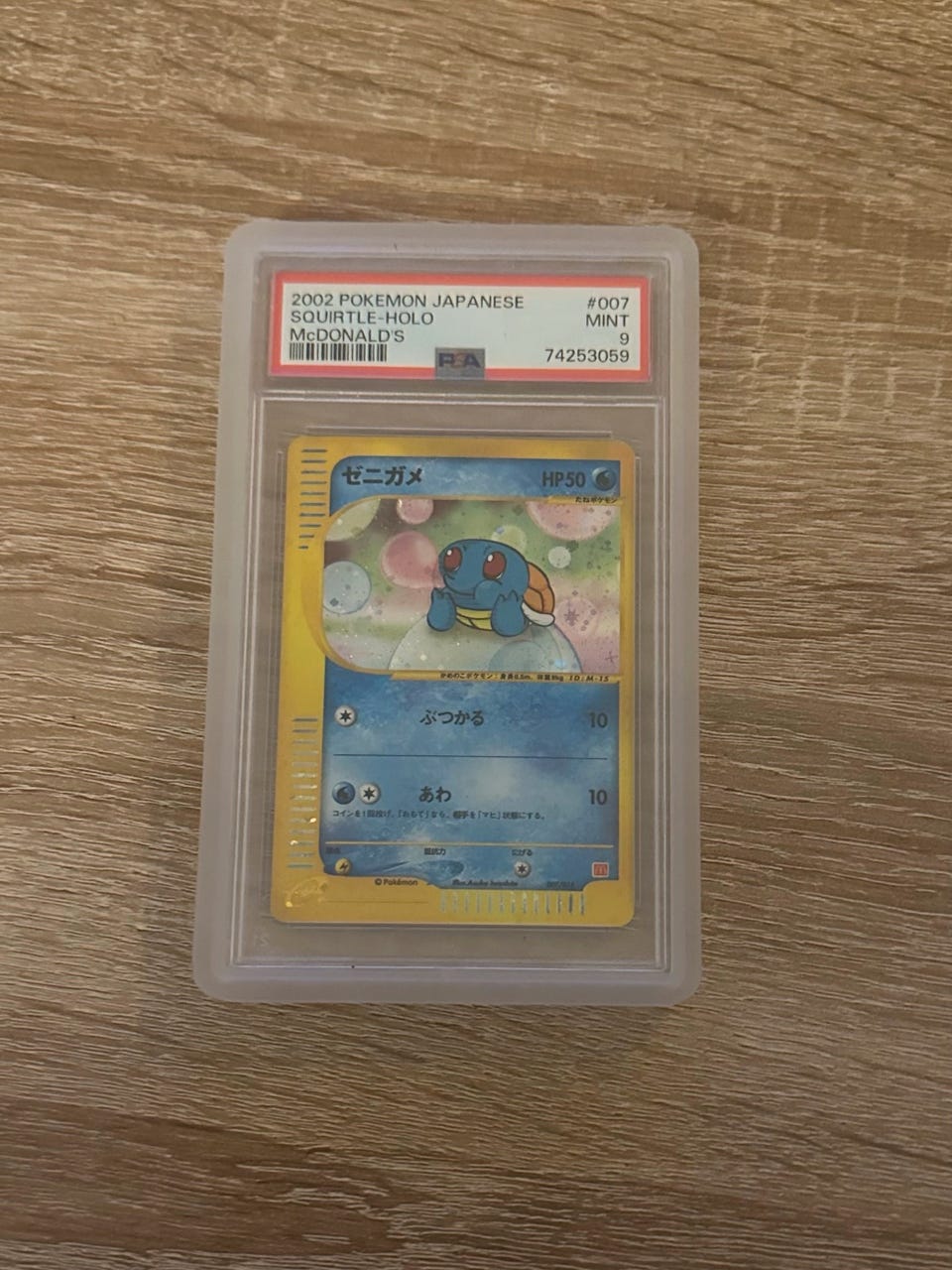 【PSA9】ゼニガメ マクドナルド プロモ squirtle McDonalds PSA9】ゼニガメ マクドナルド プロモ squirtle McDonalds