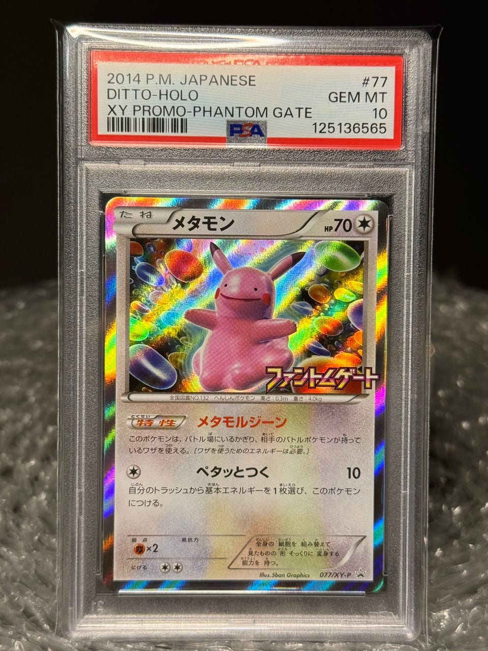 Pokemon Japanese Ditto XY Promo PSA 10 | FINN-torget