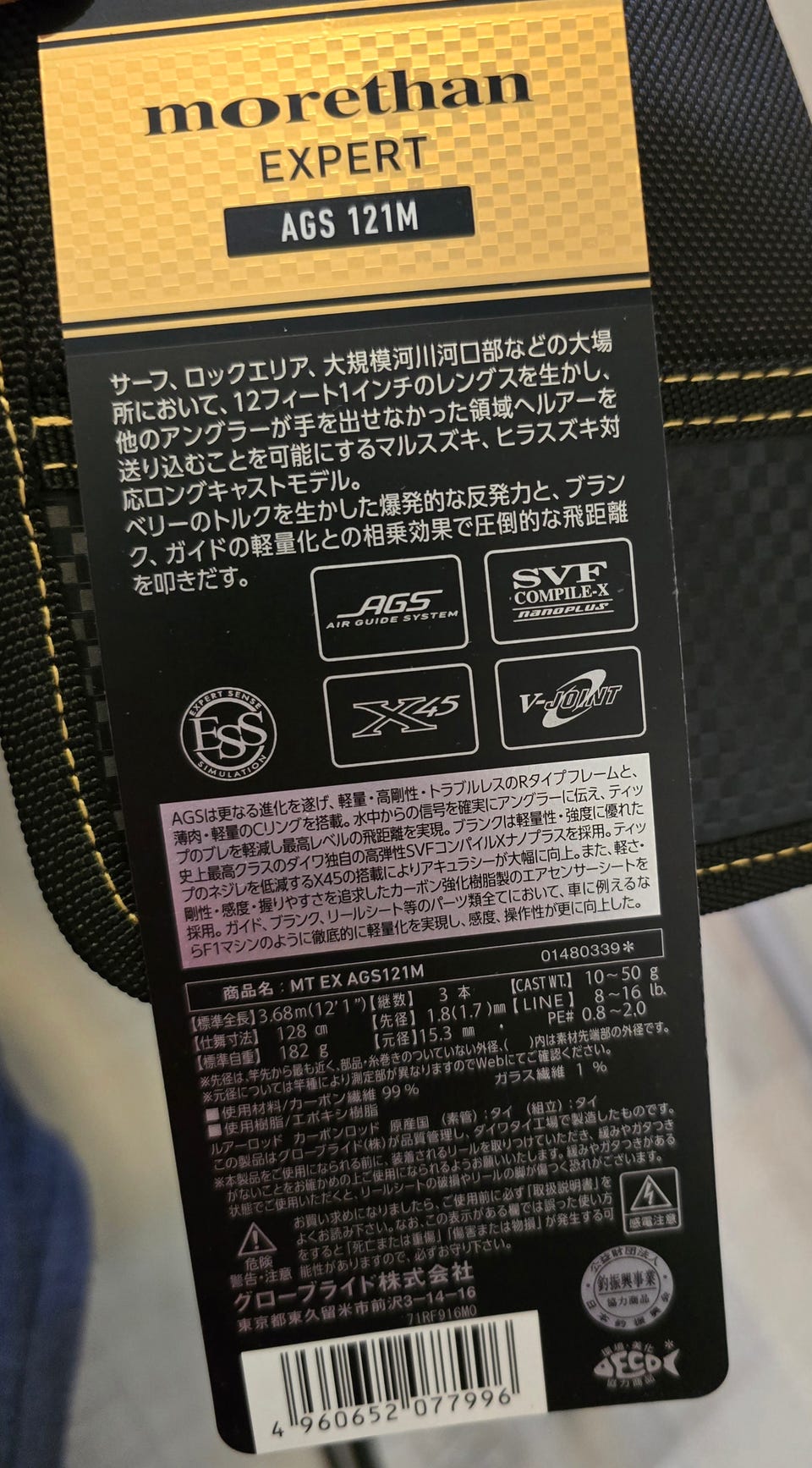 DAIWA MORETHAN EXPERT AGS 121M -TIL SALGS | FINN-torget