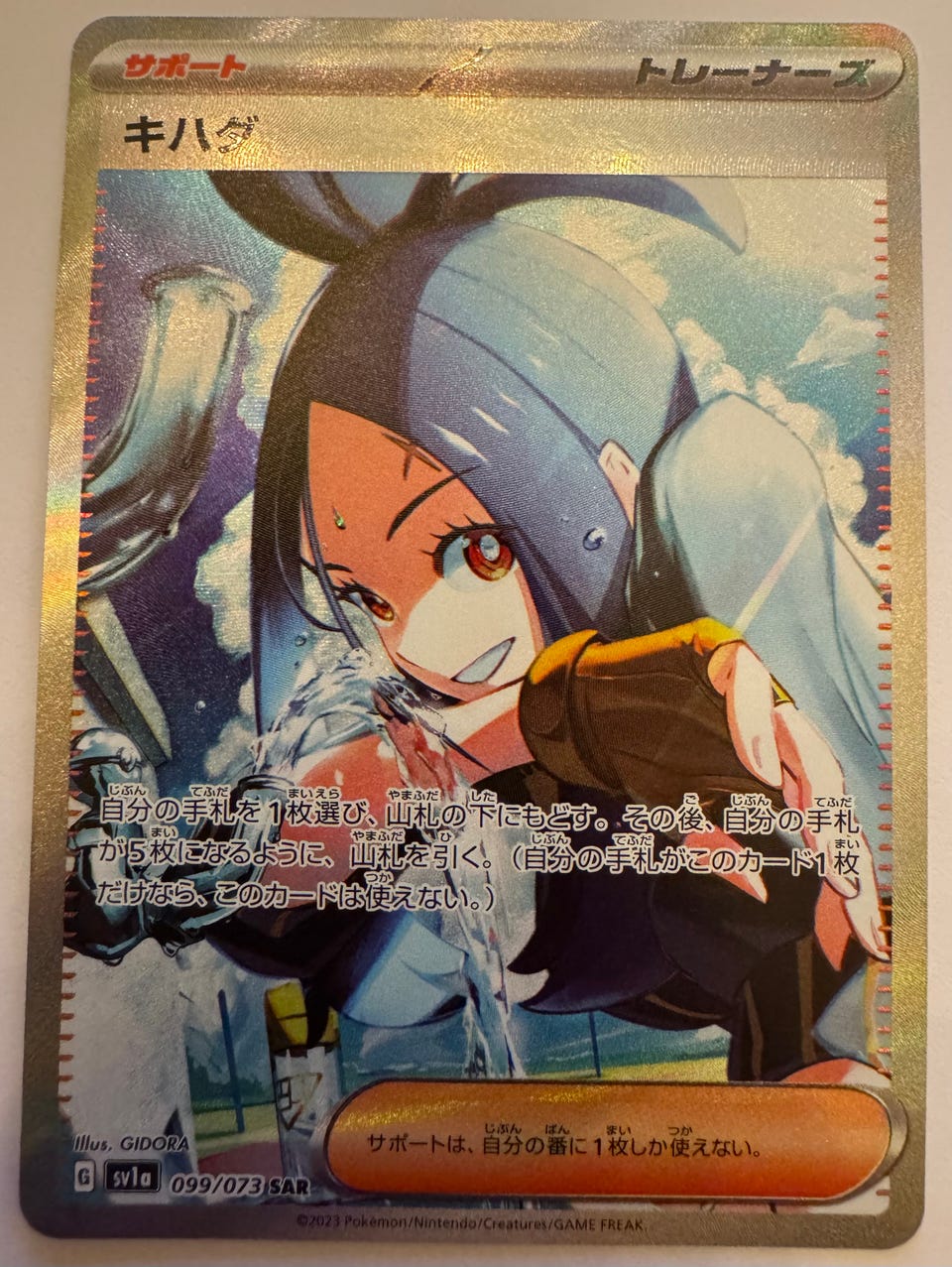 Dendra 099/073 SAR - Pokemon Triplet Beat | FINN-torget