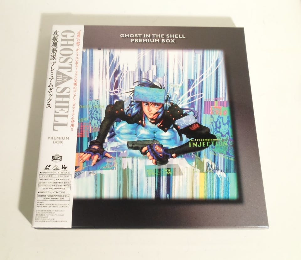 Ghost in the Shell (1995) - Japansk Premium Box Laserdisc | FINN