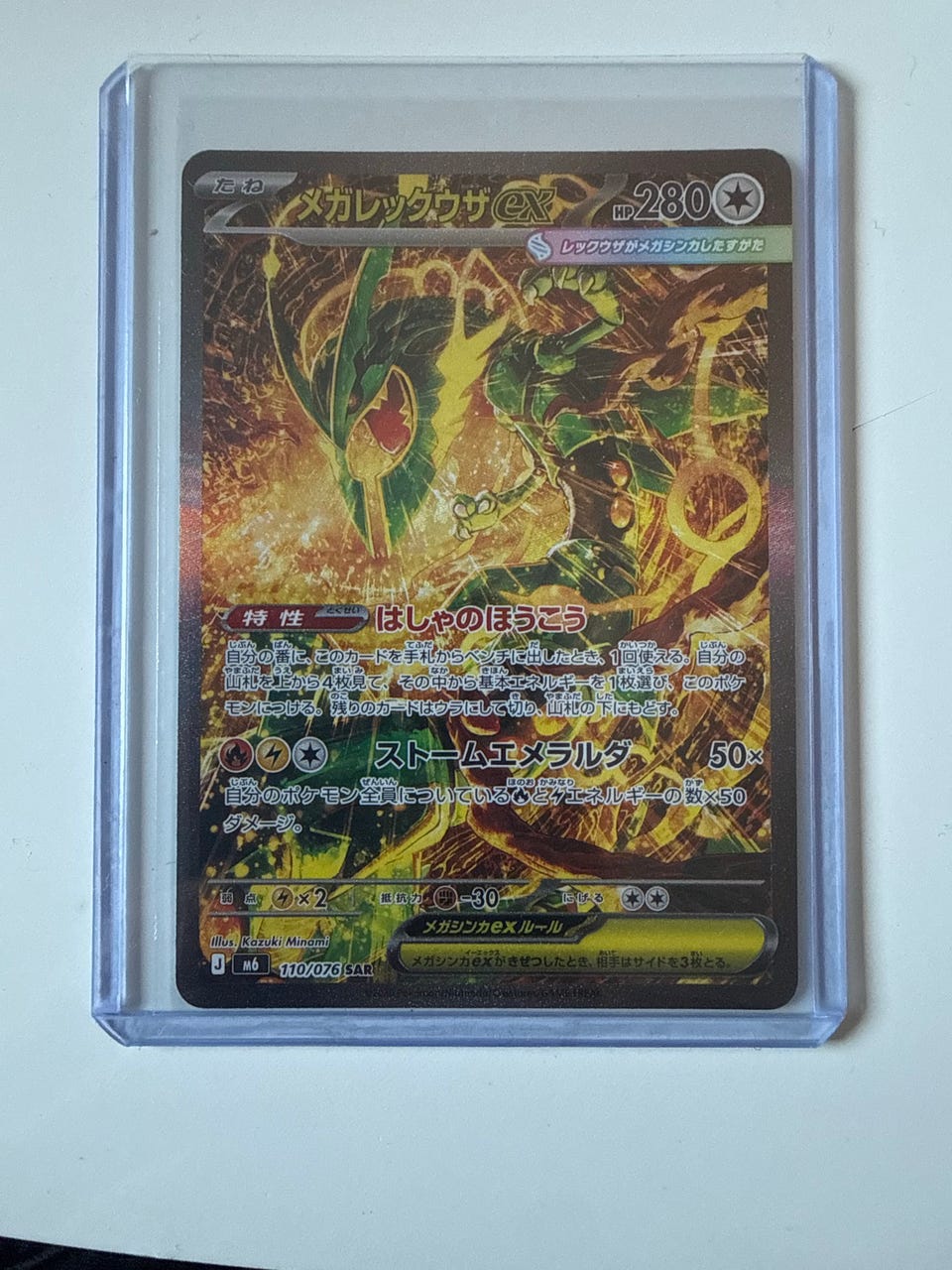 Pokémon Mega Rayquaza EX 110/076 japansk SAR | FINN-torget