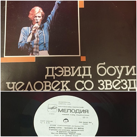 VINTAGE/RETRO LP-VINYL "DAVID BOWIE /STARMAN RUSSIAN  - RED LABEL 1989"