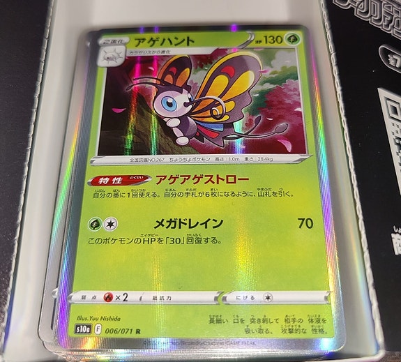 Product image 4 of 10