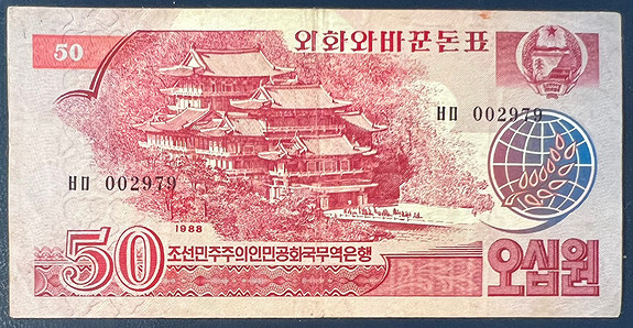 NORD KOREA. 1988. P-38. 50 WON. Katalog pris World Paper Money 60